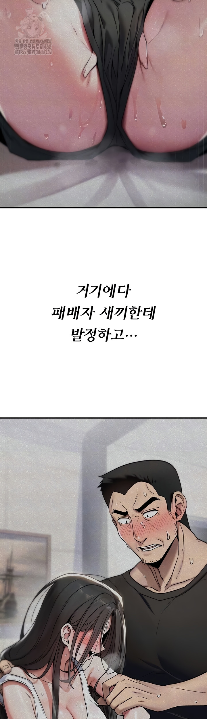18+ You Won’t Break Me Raw Chapter 5 page 6