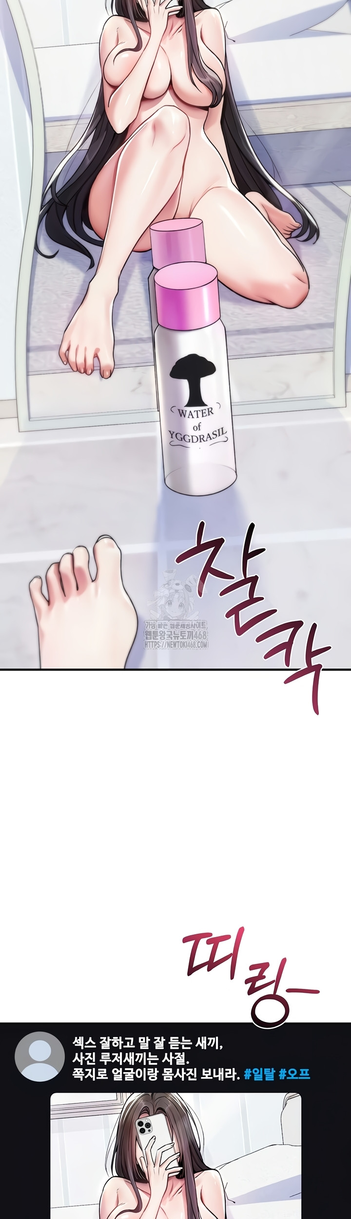 18+ You Won’t Break Me Raw Chapter 5 page 13