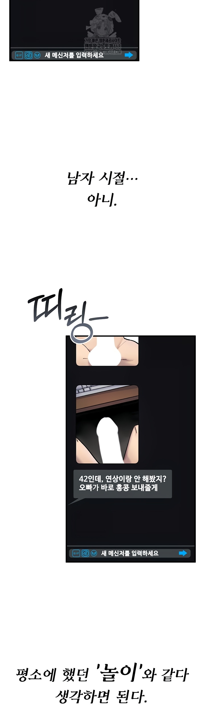 18+ You Won’t Break Me Raw Chapter 5 page 15