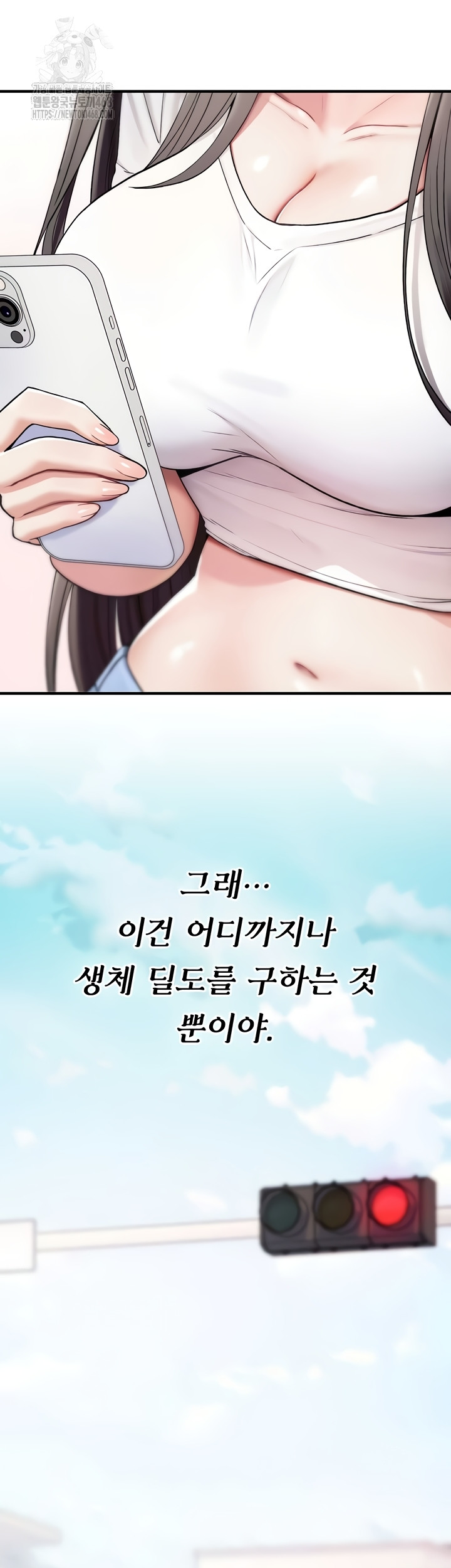 18+ You Won’t Break Me Raw Chapter 5 page 24