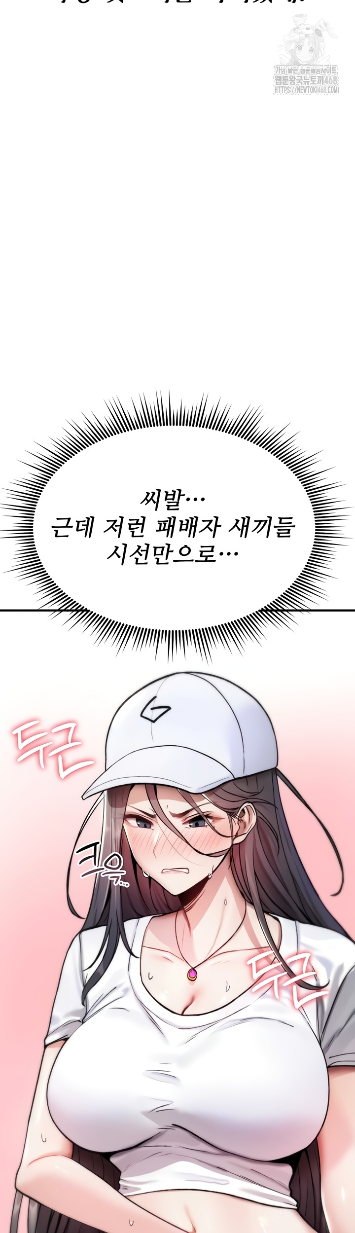 18+ You Won’t Break Me Raw Chapter 5 page 29