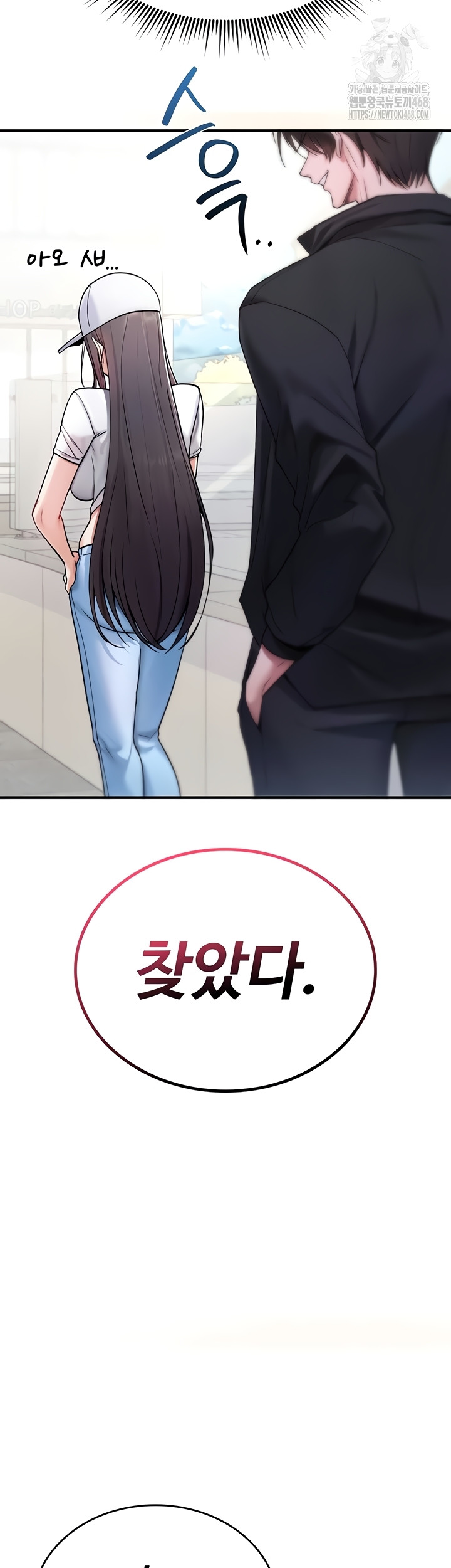 18+ You Won’t Break Me Raw Chapter 5 page 31