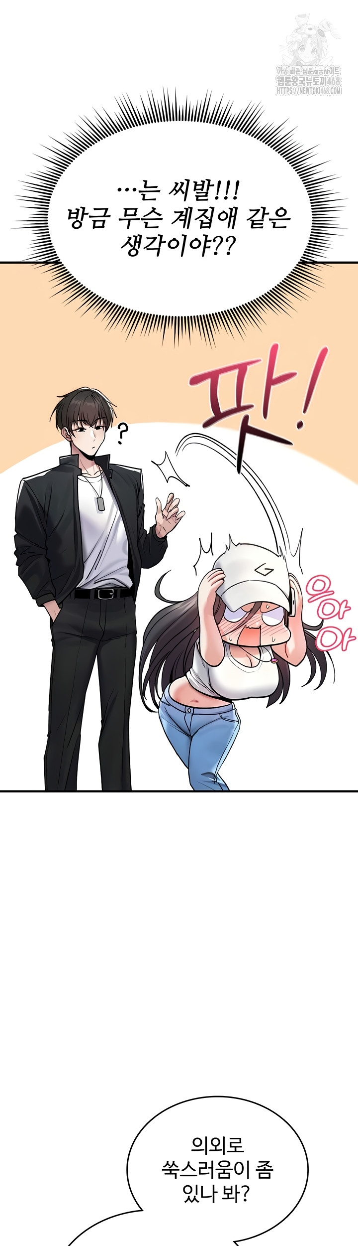 18+ You Won’t Break Me Raw Chapter 5 page 36