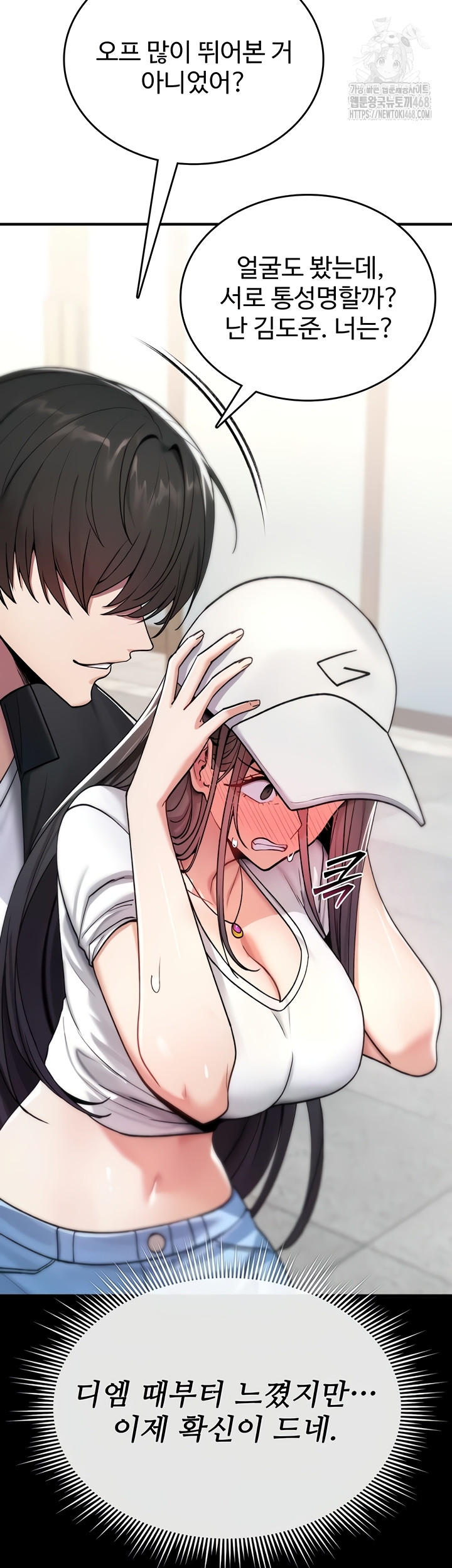 18+ You Won’t Break Me Raw Chapter 5 page 37