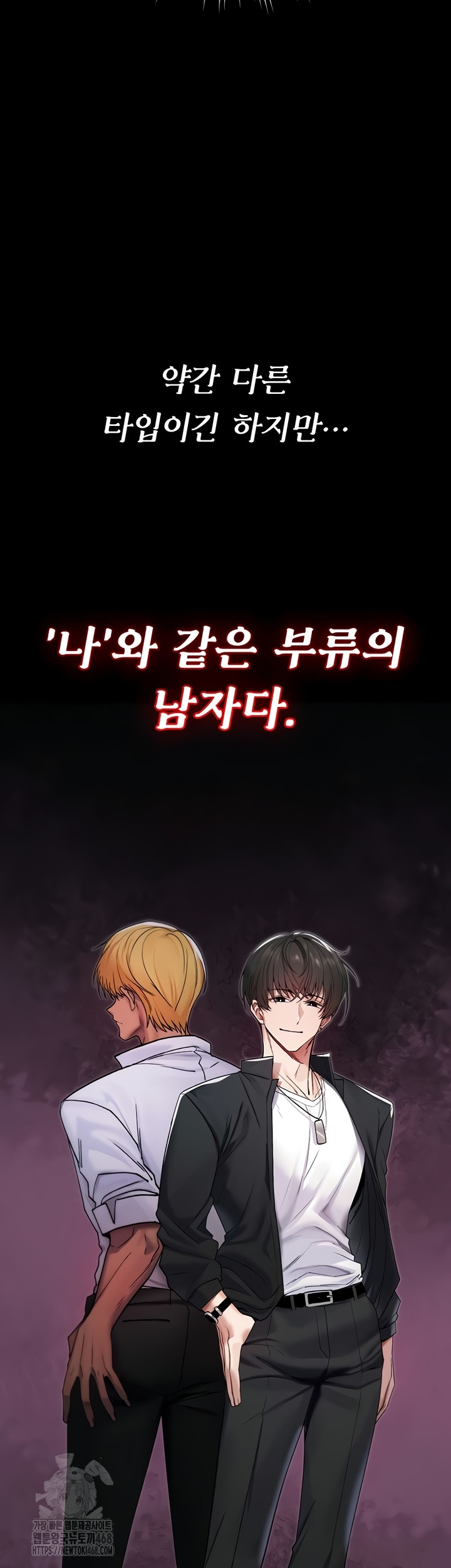 18+ You Won’t Break Me Raw Chapter 5 page 38