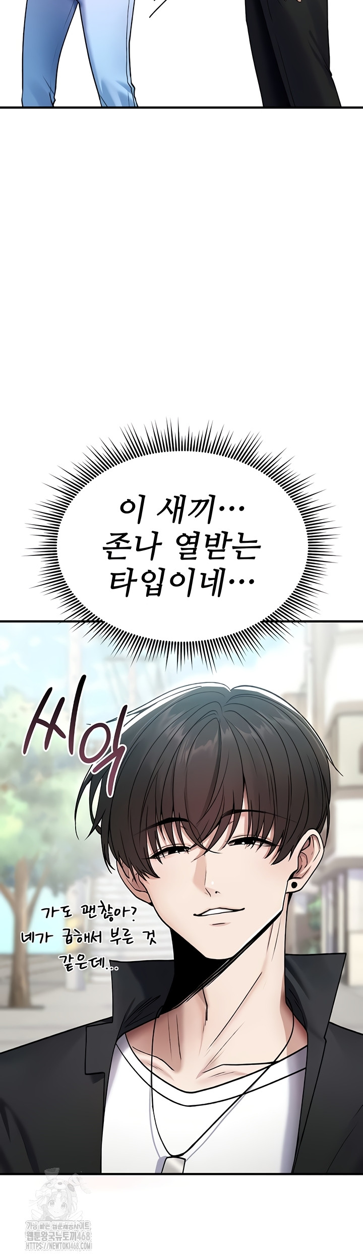 18+ You Won’t Break Me Raw Chapter 5 page 44