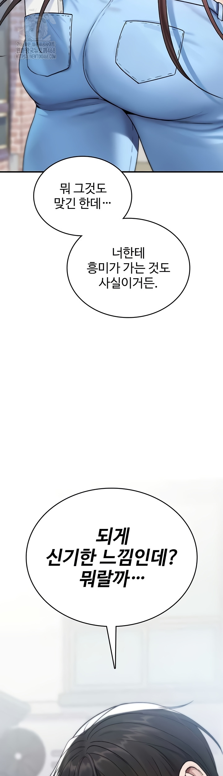 18+ You Won’t Break Me Raw Chapter 5 page 47