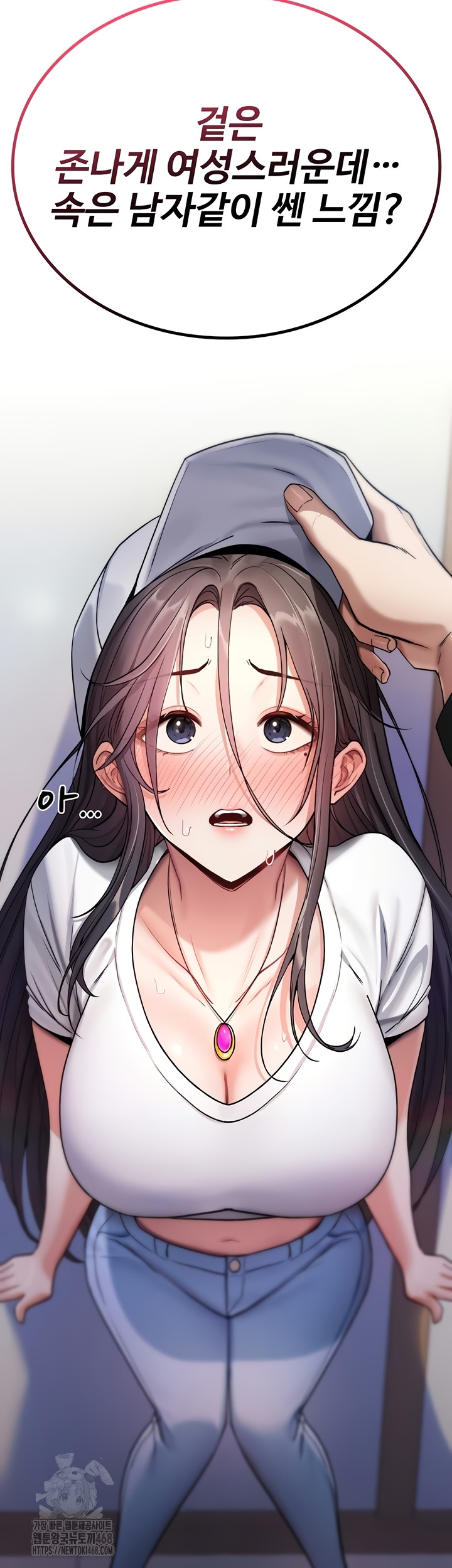 18+ You Won’t Break Me Raw Chapter 5 page 49