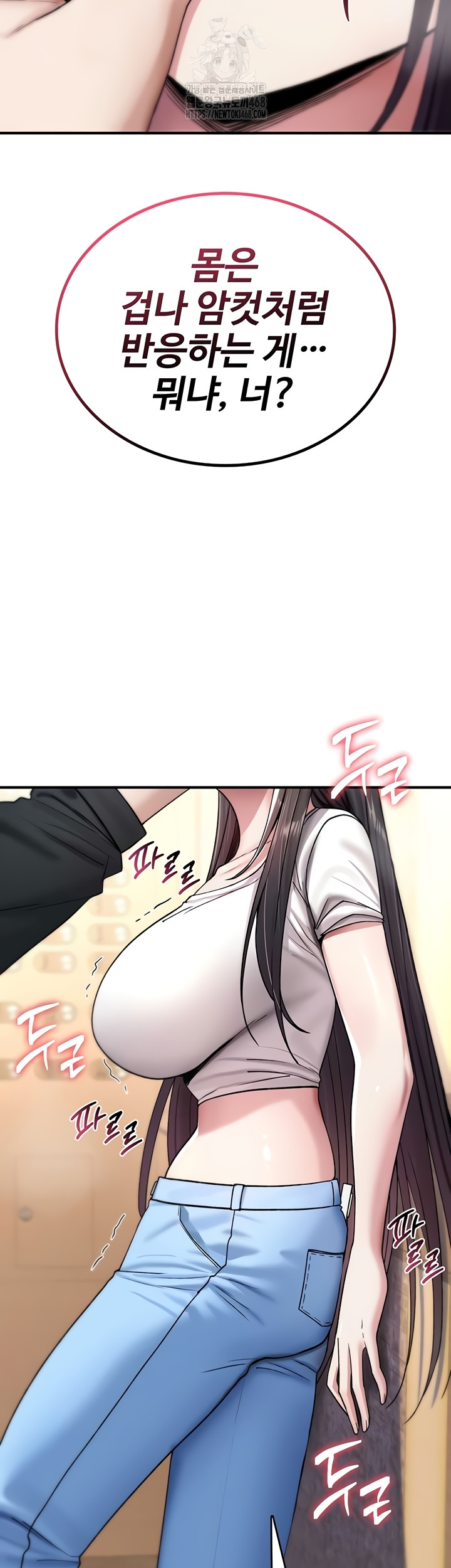 18+ You Won’t Break Me Raw Chapter 5 page 62