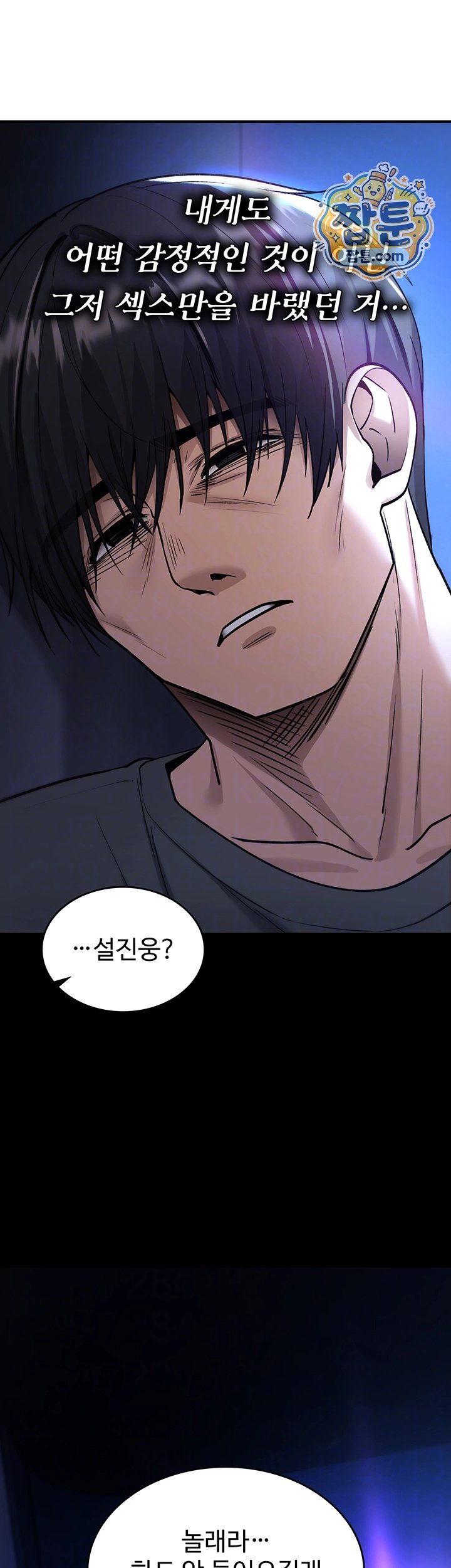 18+ You Won’t Break Me Raw Chapter 50 page 6