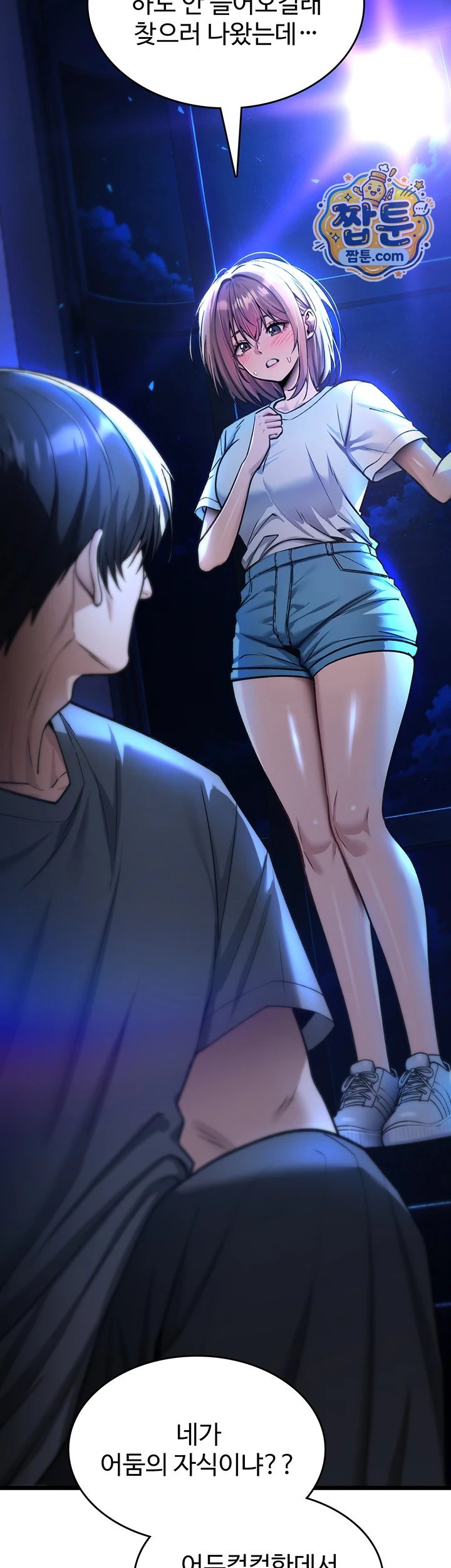 18+ You Won’t Break Me Raw Chapter 50 page 7