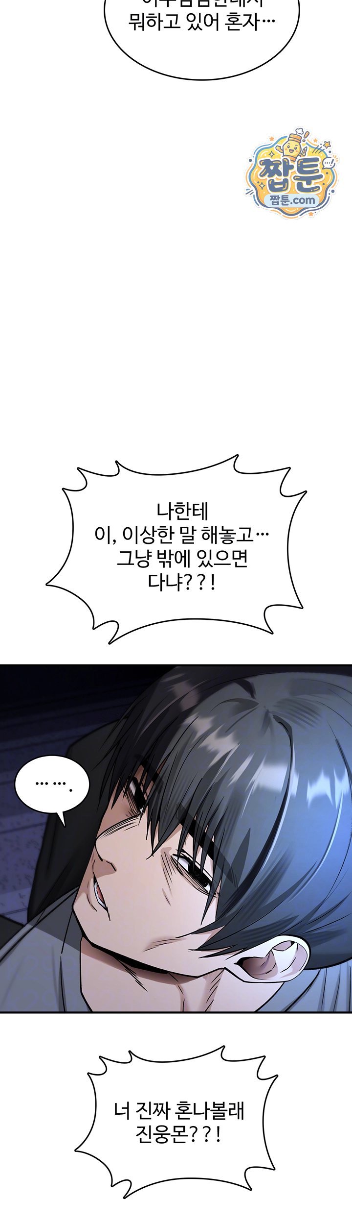 18+ You Won’t Break Me Raw Chapter 50 page 8