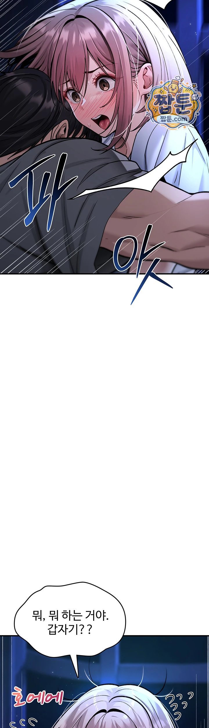 18+ You Won’t Break Me Raw Chapter 50 page 11