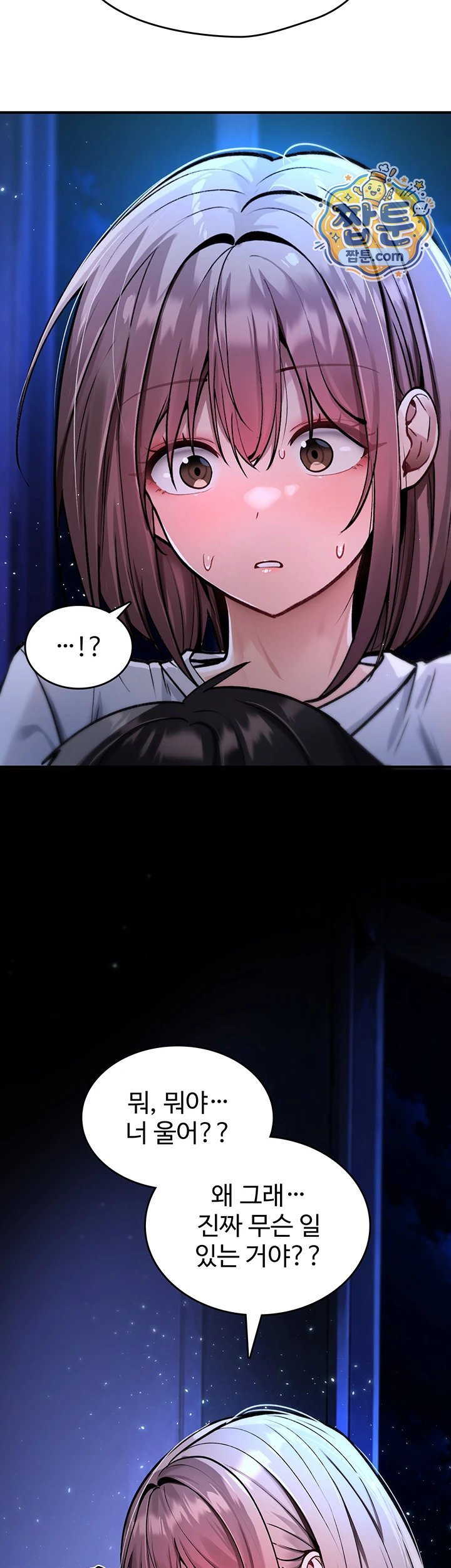 18+ You Won’t Break Me Raw Chapter 50 page 13