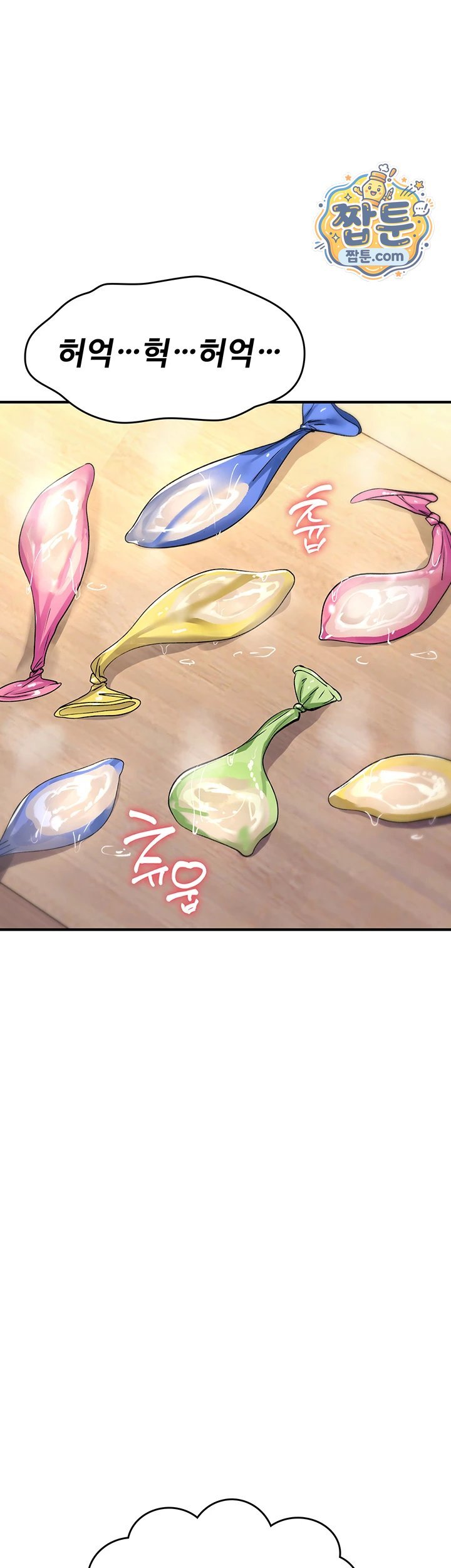 18+ You Won’t Break Me Raw Chapter 50 page 17