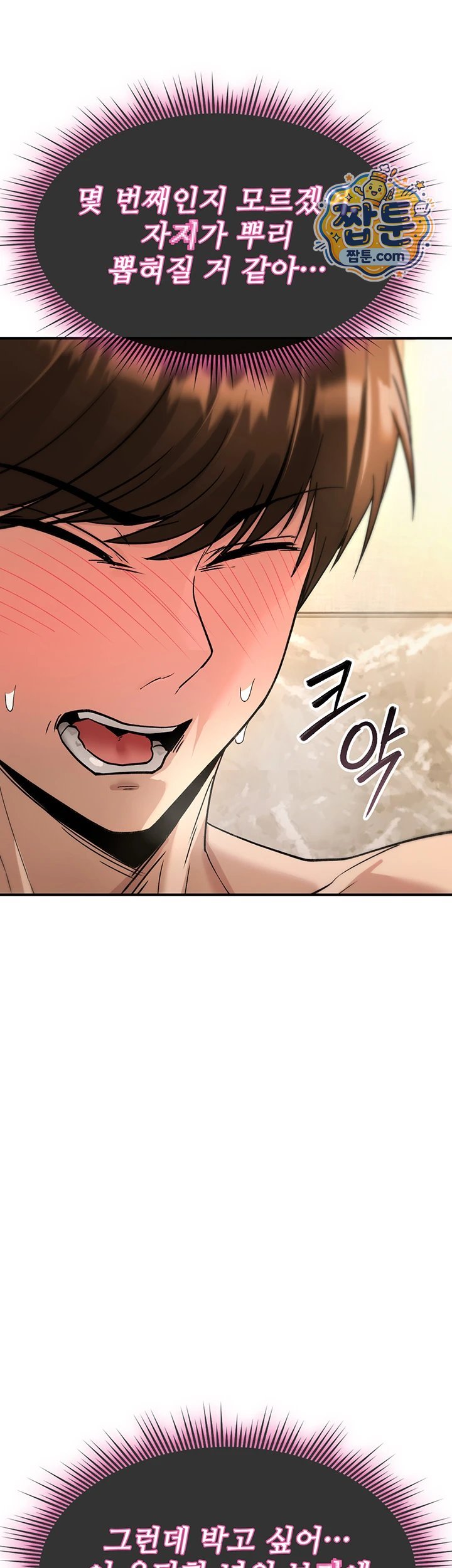 18+ You Won’t Break Me Raw Chapter 50 page 20
