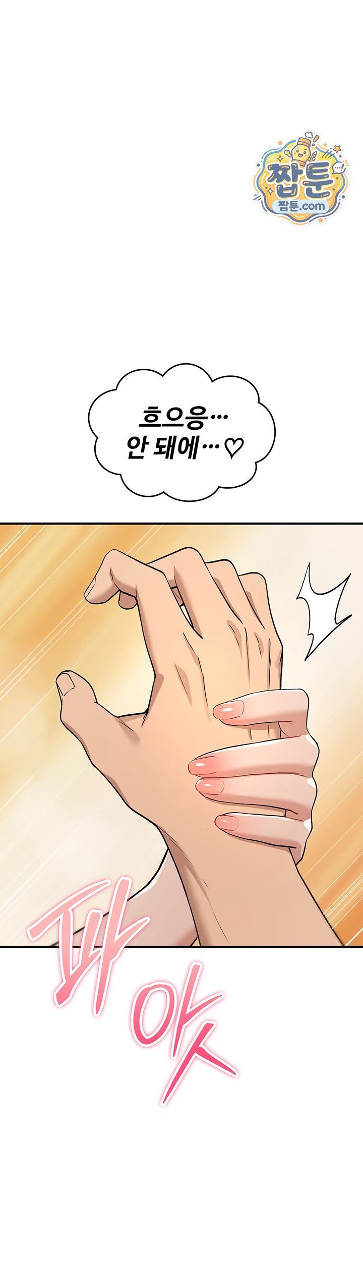 18+ You Won’t Break Me Raw Chapter 50 page 31