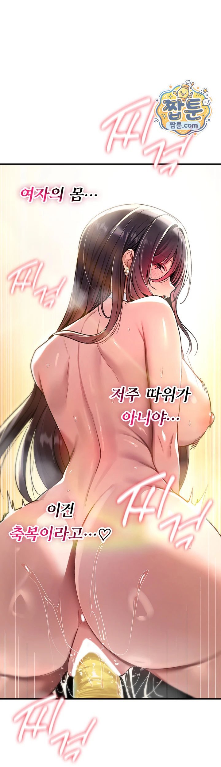 18+ You Won’t Break Me Raw Chapter 50 page 34