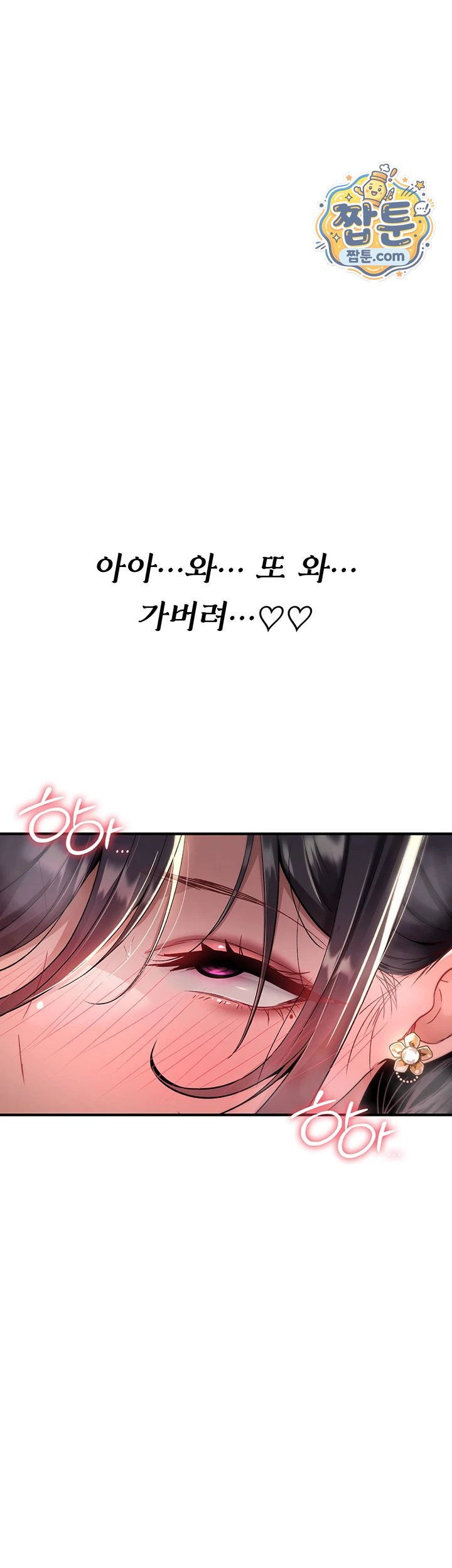 18+ You Won’t Break Me Raw Chapter 50 page 35
