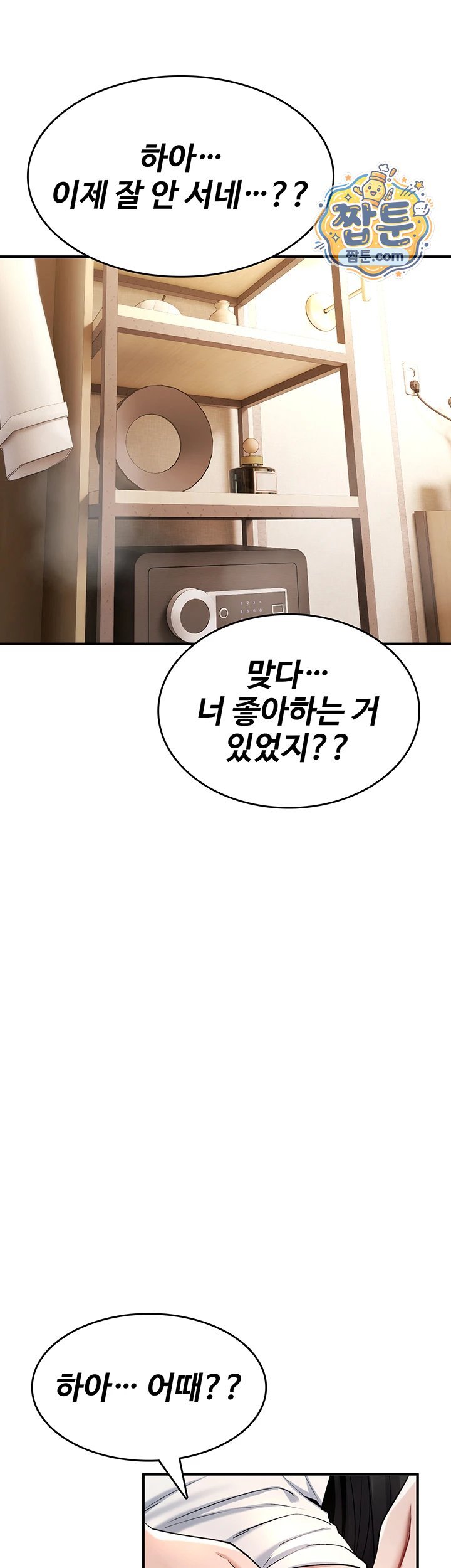 18+ You Won’t Break Me Raw Chapter 50 page 38