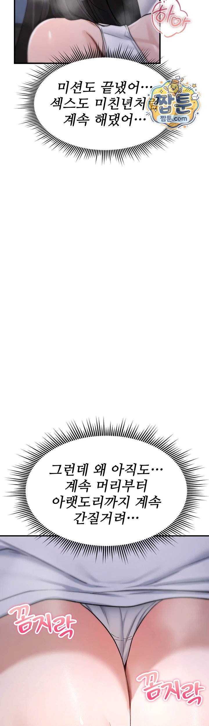 18+ You Won’t Break Me Raw Chapter 50 page 44