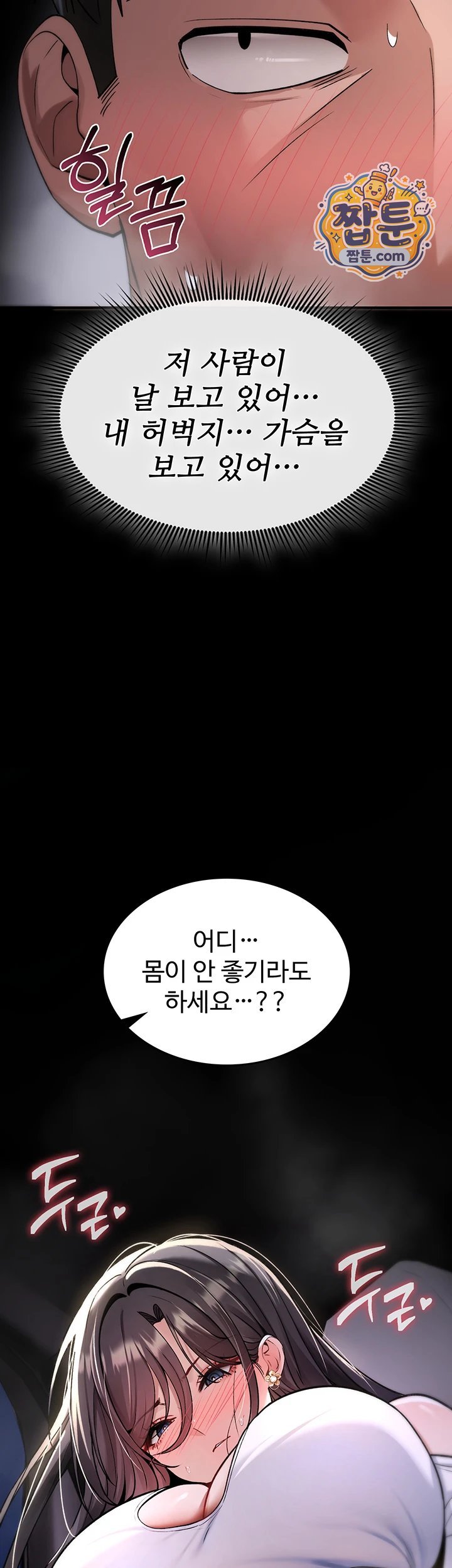 18+ You Won’t Break Me Raw Chapter 50 page 47