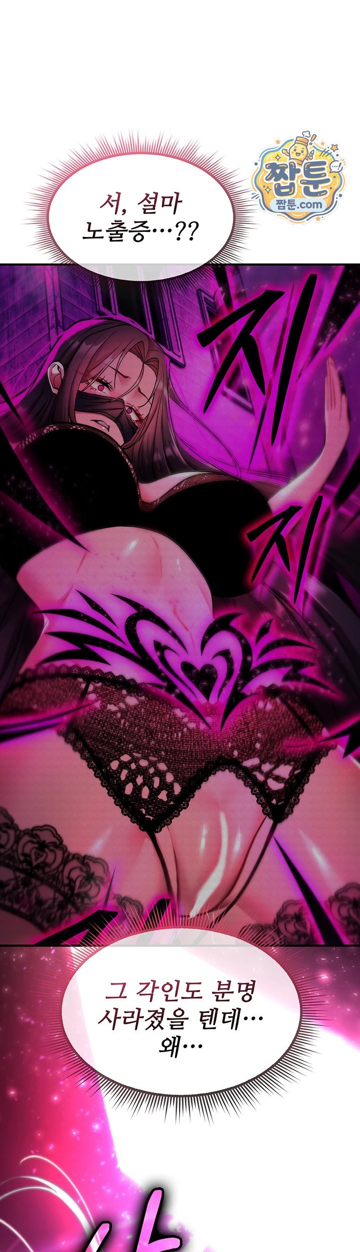 18+ You Won’t Break Me Raw Chapter 50 page 50