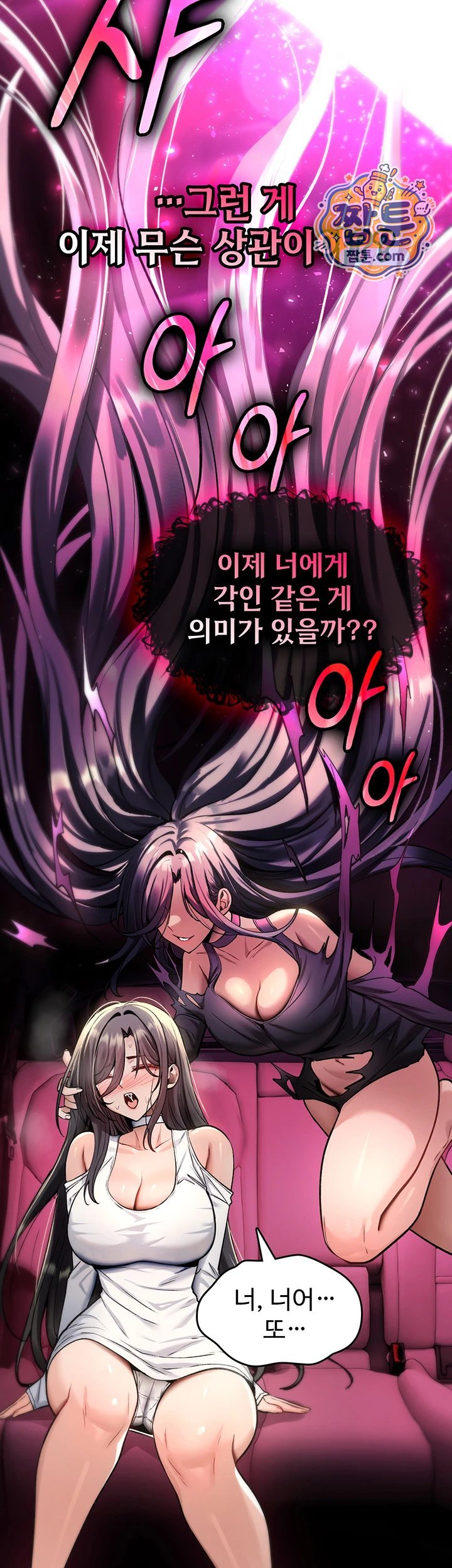 18+ You Won’t Break Me Raw Chapter 50 page 51