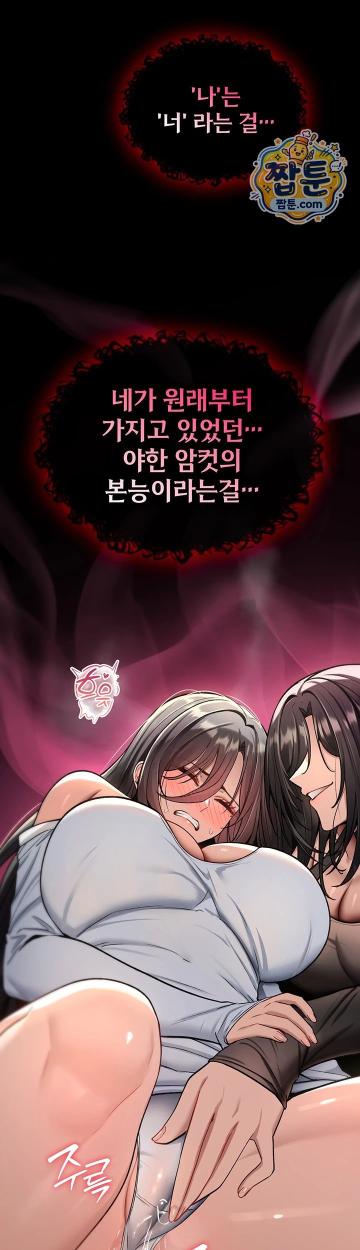 18+ You Won’t Break Me Raw Chapter 50 page 54