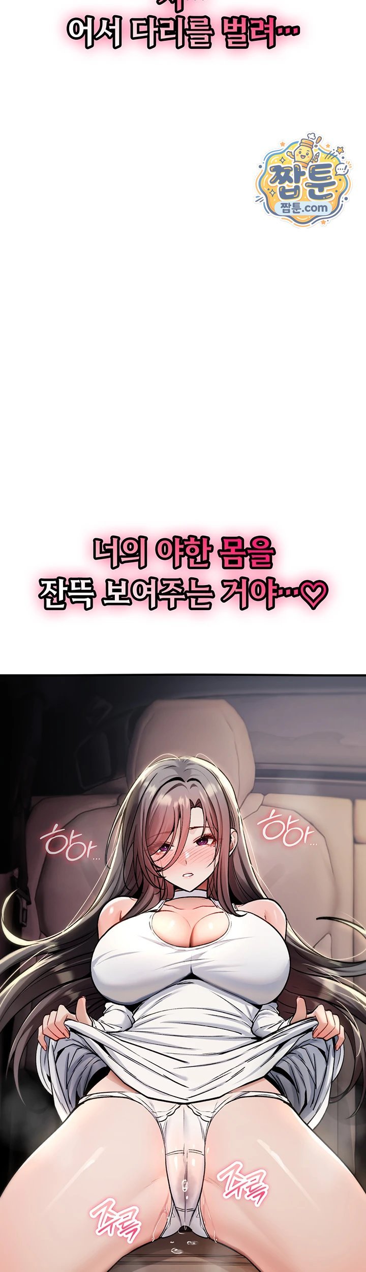18+ You Won’t Break Me Raw Chapter 50 page 56