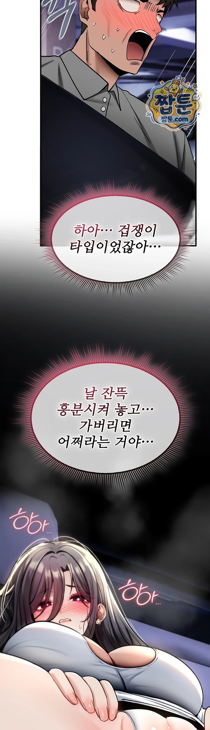 18+ You Won’t Break Me Raw Chapter 50 page 60