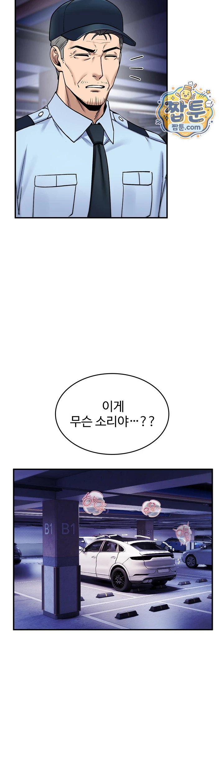 18+ You Won’t Break Me Raw Chapter 50 page 64