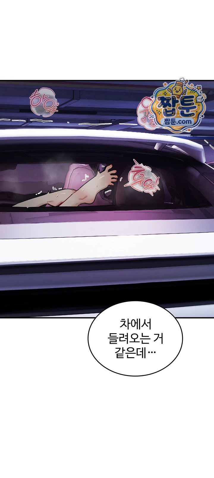 18+ You Won’t Break Me Raw Chapter 50 page 65