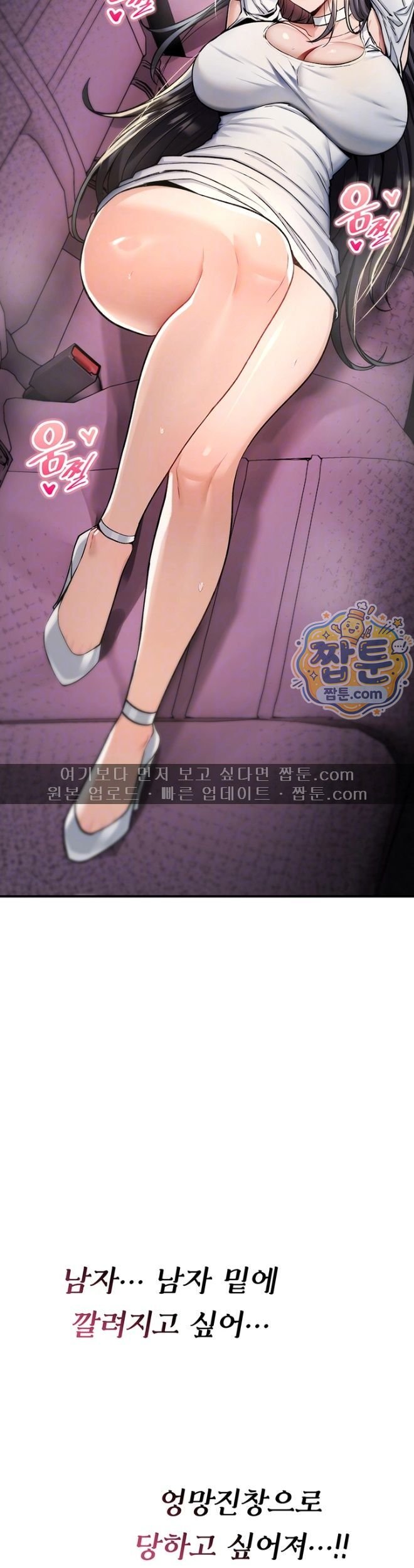 18+ You Won’t Break Me Raw Chapter 51 page 4