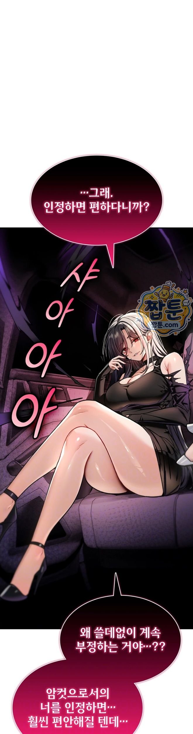 18+ You Won’t Break Me Raw Chapter 51 page 5