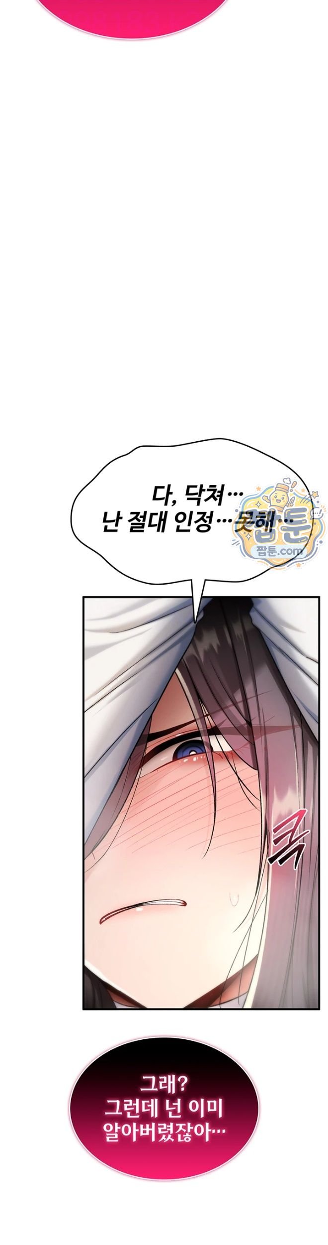 18+ You Won’t Break Me Raw Chapter 51 page 6