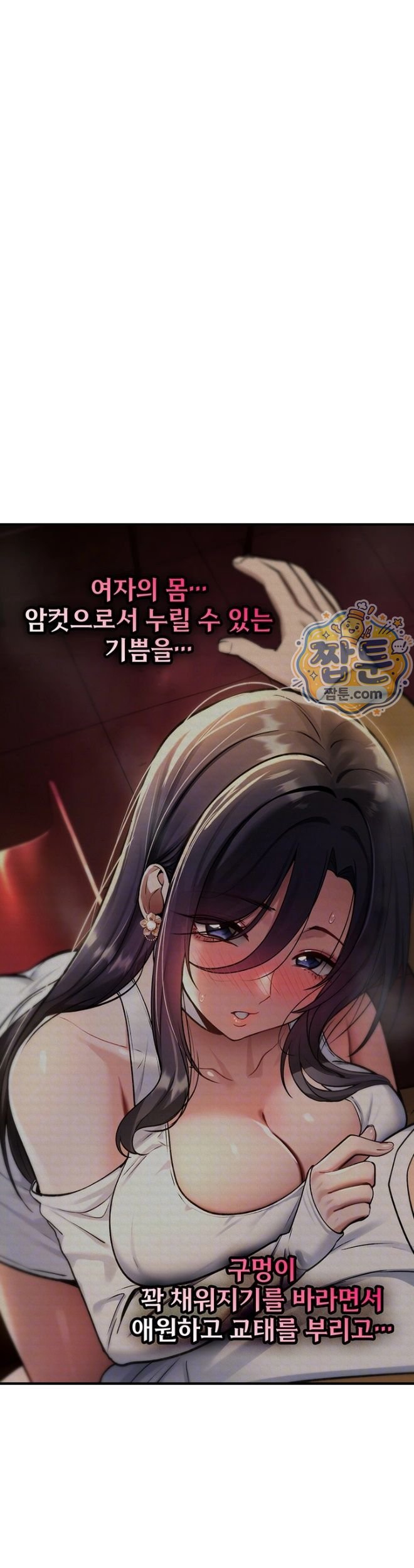 18+ You Won’t Break Me Raw Chapter 51 page 7