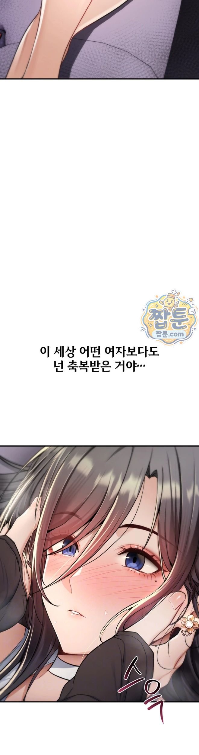 18+ You Won’t Break Me Raw Chapter 51 page 10