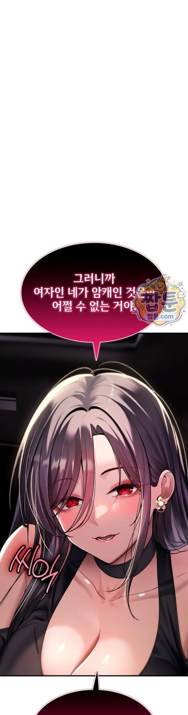 18+ You Won’t Break Me Raw Chapter 51 page 14