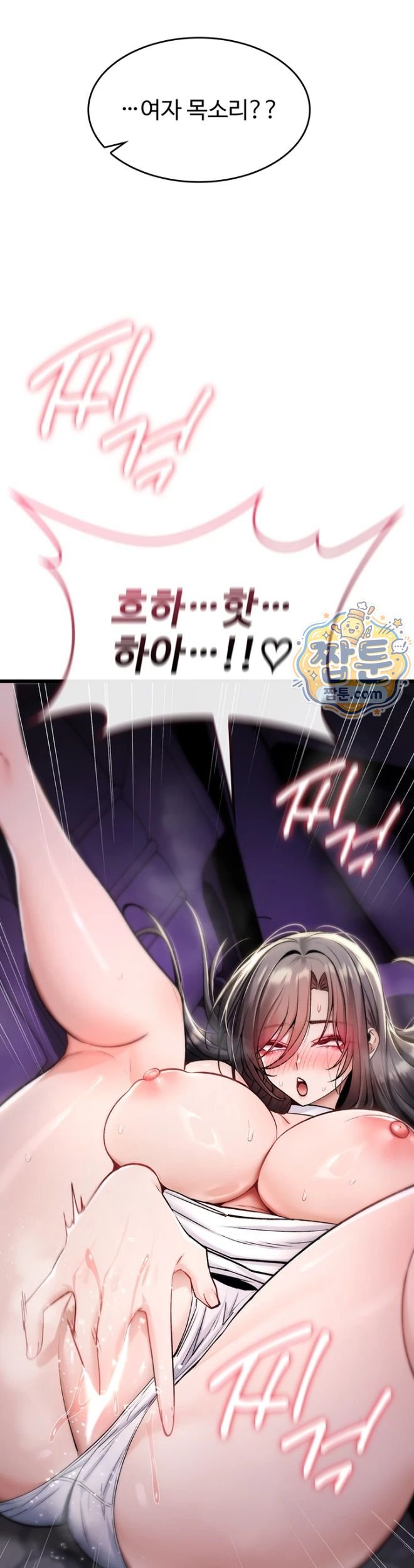 18+ You Won’t Break Me Raw Chapter 51 page 16
