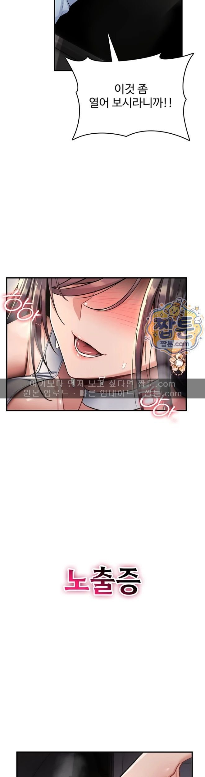 18+ You Won’t Break Me Raw Chapter 51 page 18