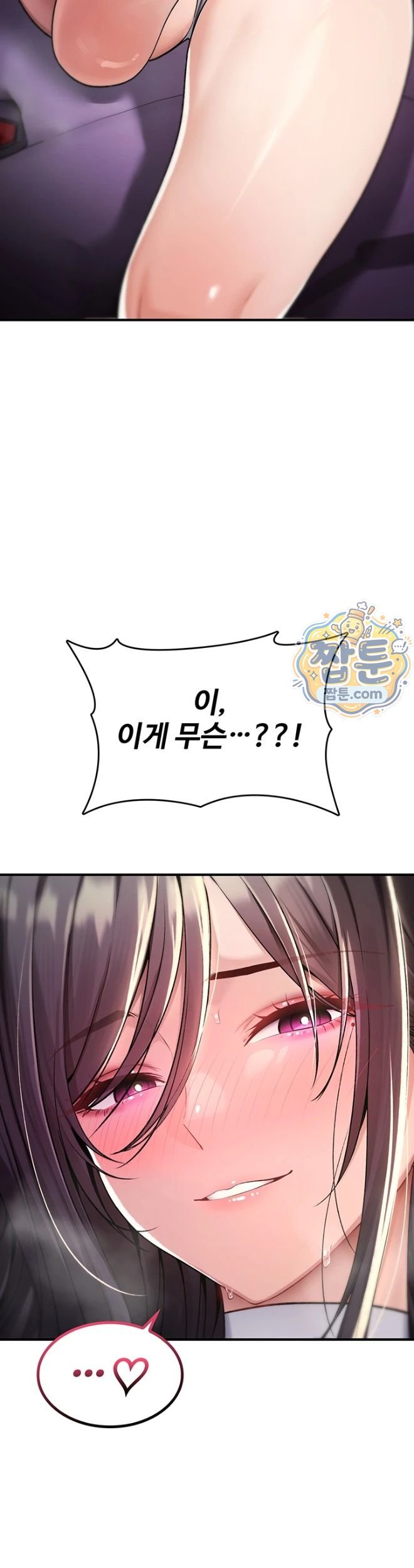 18+ You Won’t Break Me Raw Chapter 51 page 22