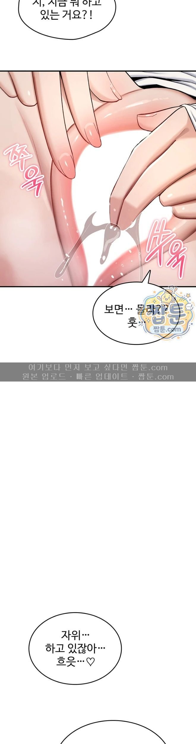 18+ You Won’t Break Me Raw Chapter 51 page 25