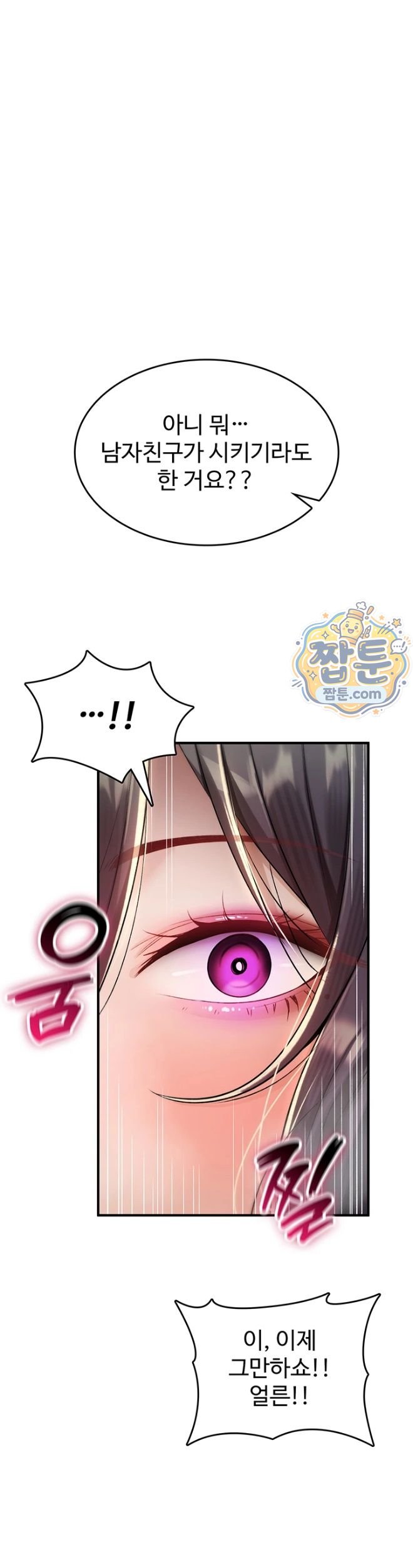 18+ You Won’t Break Me Raw Chapter 51 page 29