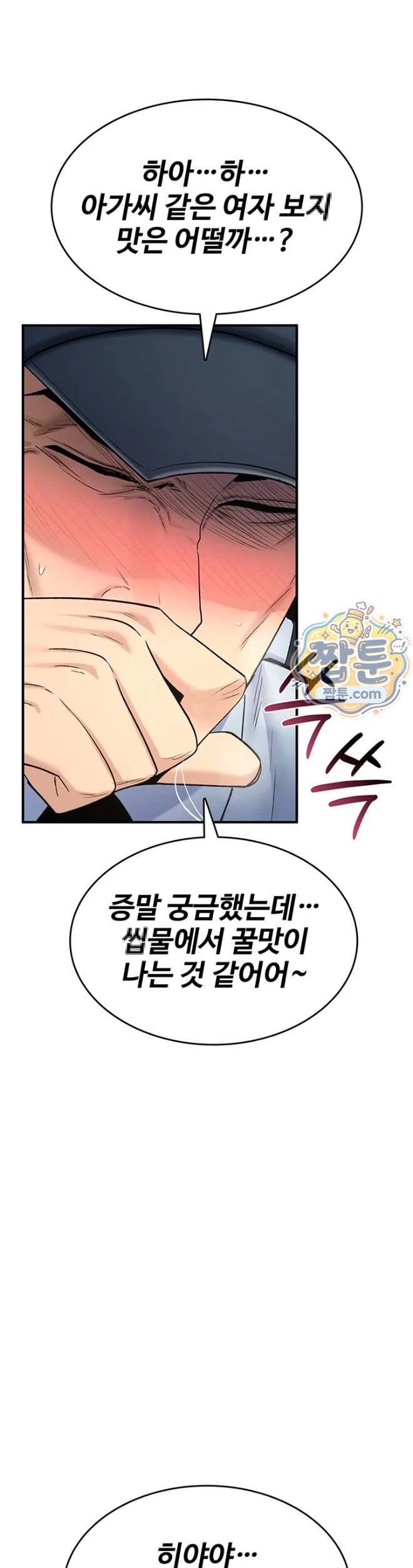 18+ You Won’t Break Me Raw Chapter 51 page 38