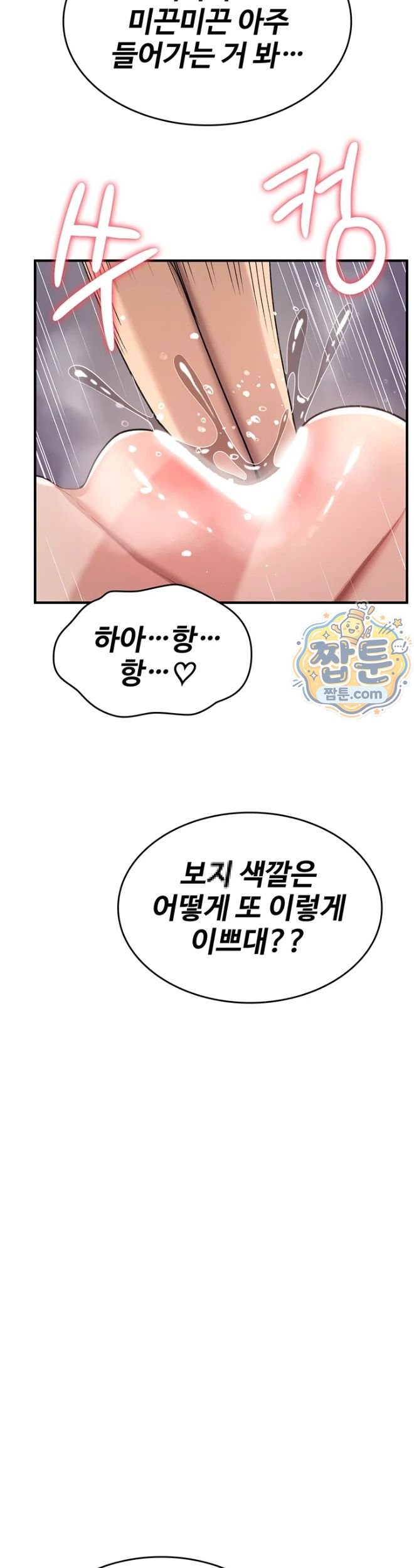 18+ You Won’t Break Me Raw Chapter 51 page 39