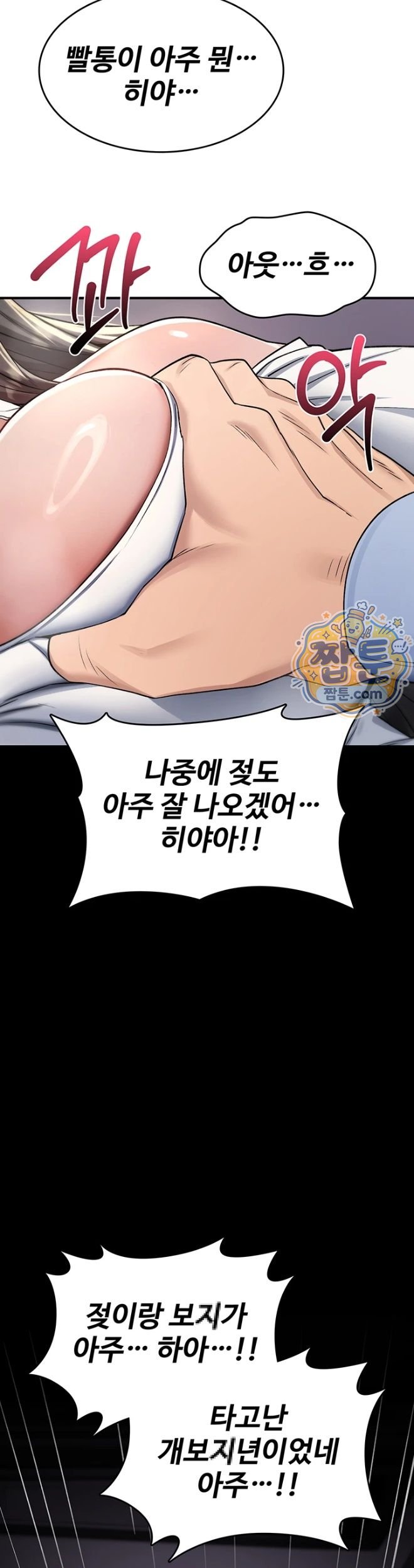18+ You Won’t Break Me Raw Chapter 51 page 40