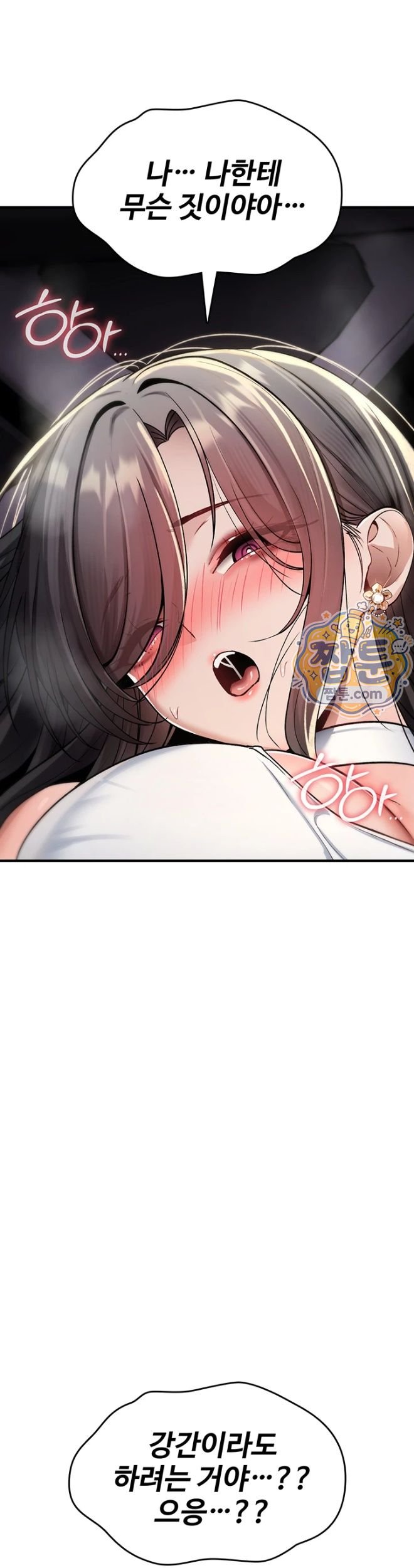 18+ You Won’t Break Me Raw Chapter 51 page 42