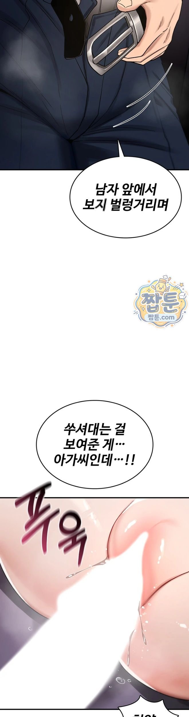 18+ You Won’t Break Me Raw Chapter 51 page 44