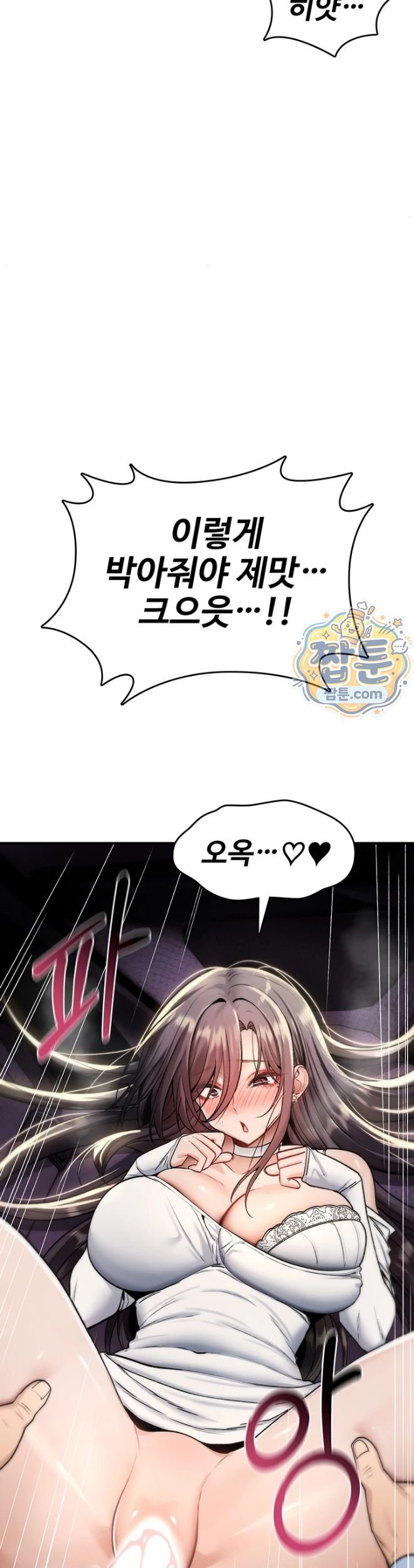 18+ You Won’t Break Me Raw Chapter 51 page 45